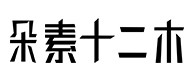 隆昌30